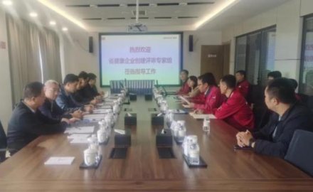 8868体育通过省级健康企业评估