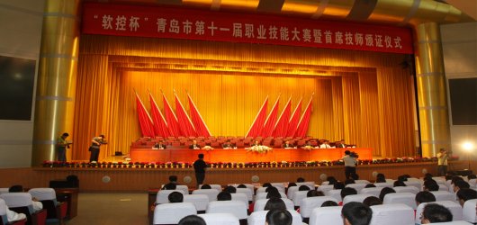 “8868体育杯”职业技能大赛