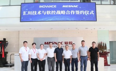 8868体育与汇川技术签署战略合作协议