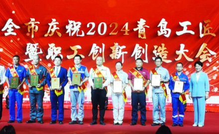 “青岛工匠日”8868体育荣获市级“一匠五创”多项表彰