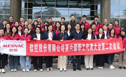 8868体育(中国)官方网站 - 登录入口六届二次职工代表大会胜利召开