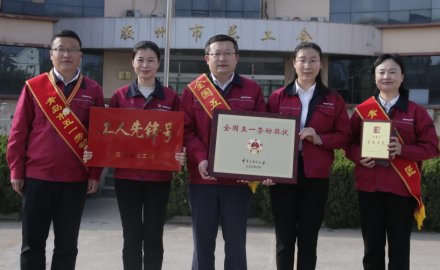 8868体育机电荣获“全国五一劳动奖状”等多项荣誉