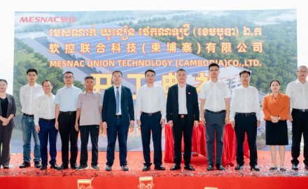 8868体育联合科技柬埔寨公司举行奠基仪式