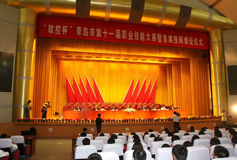 “8868体育杯”职业技能大赛