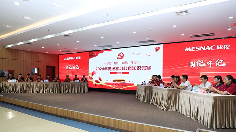 -1_0011_党纪学习教育知识竞赛