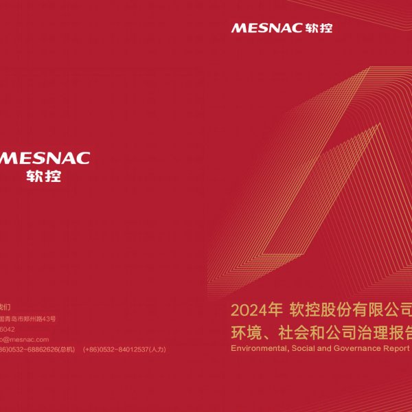 2024年8868体育(中国)官方网站 - 登录入口环境、社会和公司治理报告