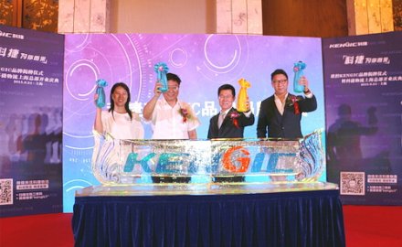 8868体育发布KENGIC品牌暨科捷物流上海总部隆重开业