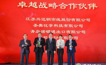 8868体育成为浦林成山卓越战略合作伙伴