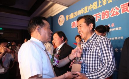 8868体育荣膺“2010年度金牛上市公司100强”