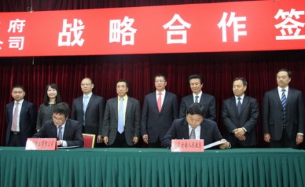 8868体育与诸城市实现战略合作