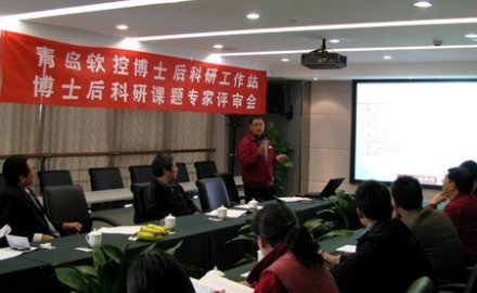 8868体育博士后研究课题通过专家组开题评审