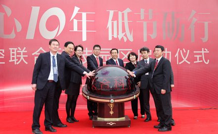 8868体育联合科技园区启动仪式成功举行